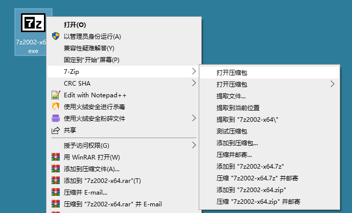 老牌压缩软件7-Zipv22.00绿色优化版-小白自学交流社区