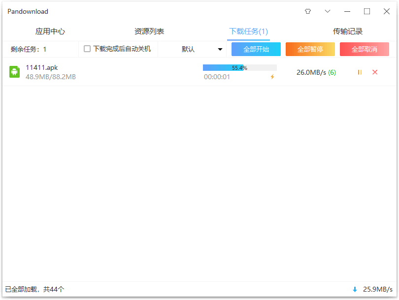 百度云不限速卢本伟PanDownload复活-小白自学交流社区