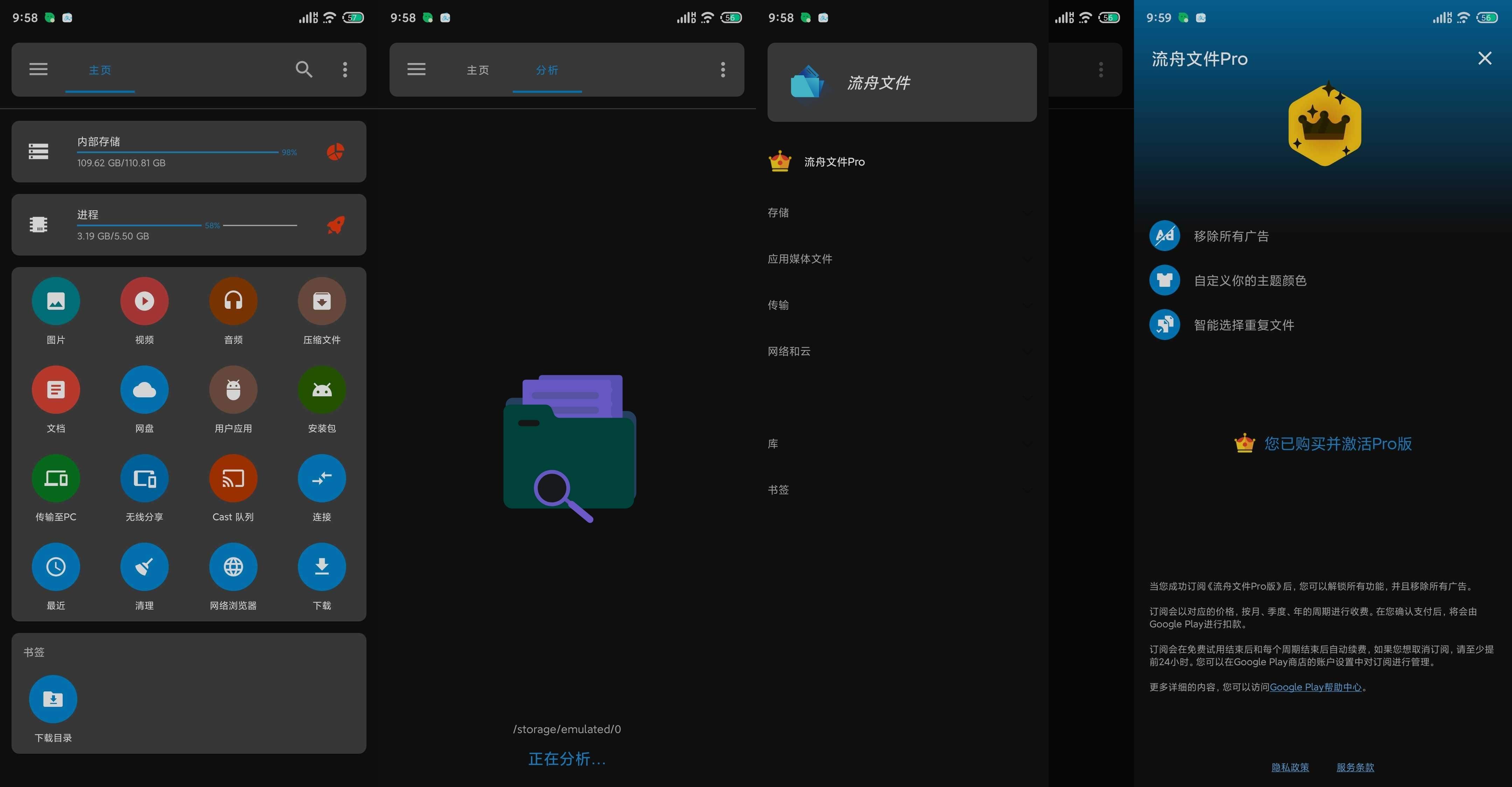 流舟文件v1.6.3文件管理器解锁专业版-小白自学交流社区