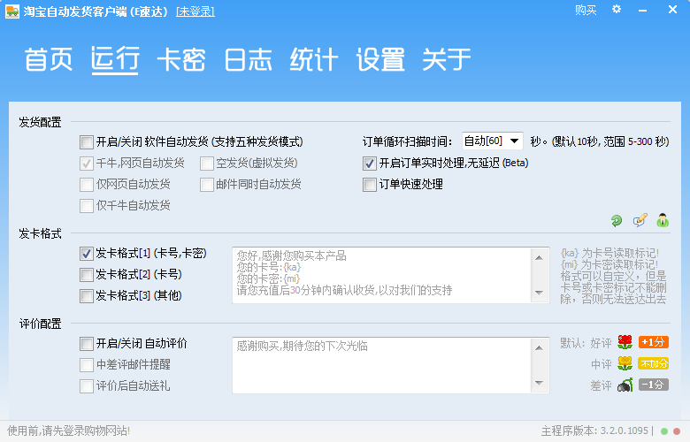 淘宝自动发货卡密客户端千牛(旺旺)-小白自学交流社区