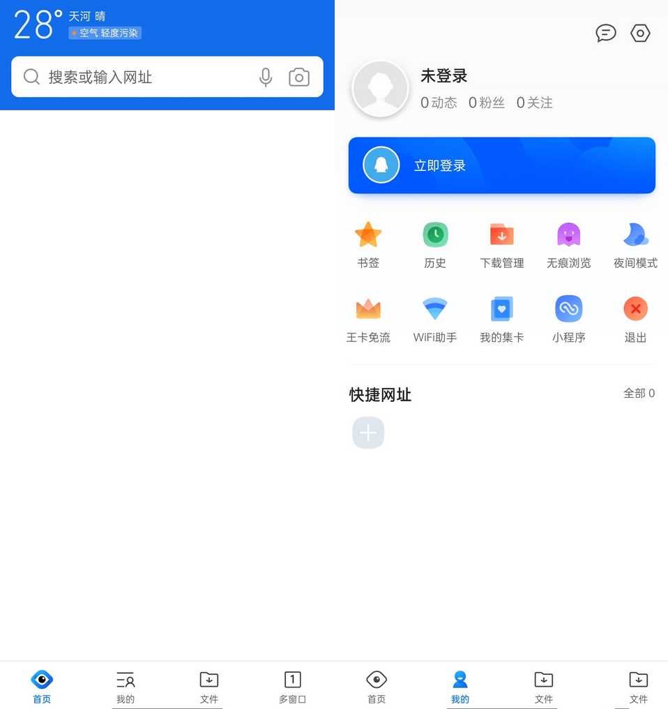 QQ浏览器v10.3.1去广告内核纯净版-小白自学交流社区