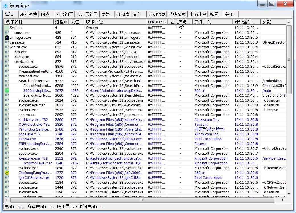 PCHunte驱动级工具v1.57绿色版-小白自学交流社区