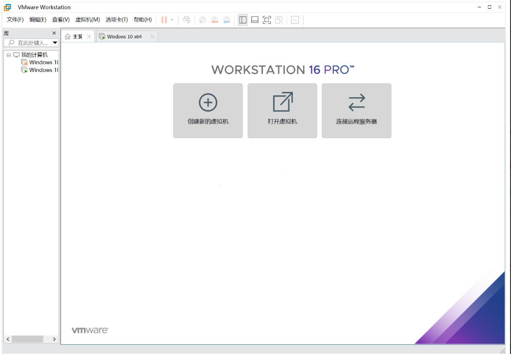 VMware虚拟机 官方版+激活密钥-小白自学交流社区