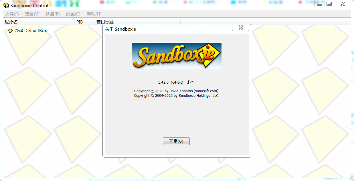 沙盘 Sandboxie v5.42.0 官方版-小白自学交流社区