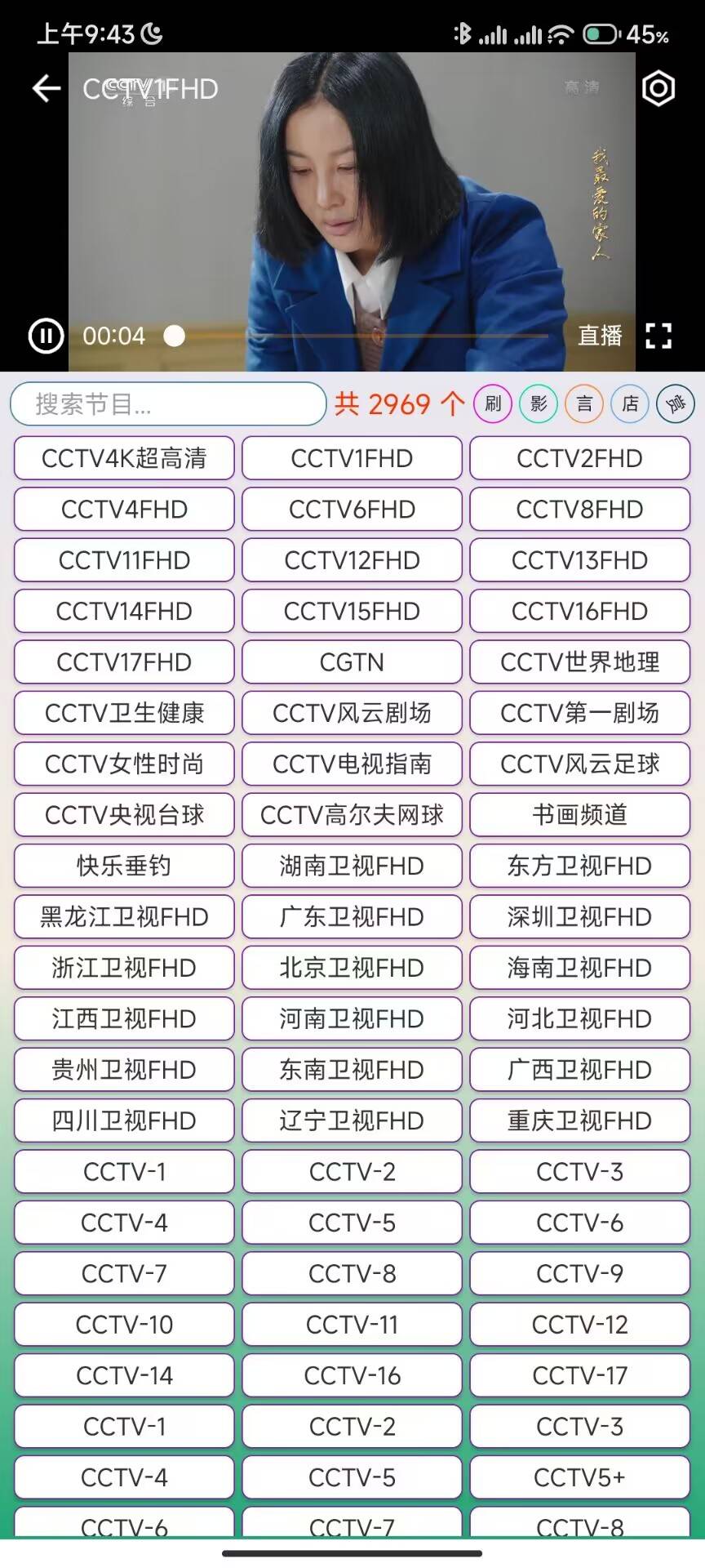 小电视v5.2.2纯净版  手机电视直播-小白自学交流社区