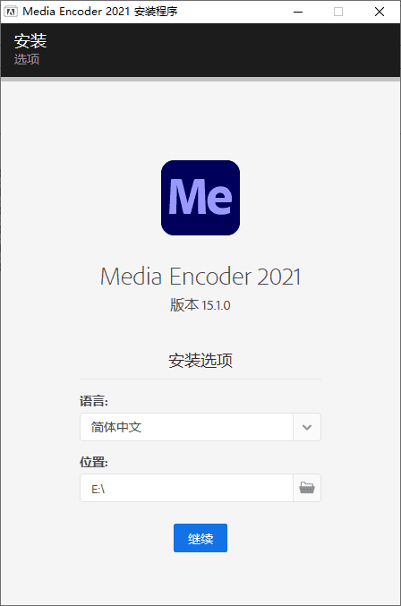 Media Encoder简称Me 视频转换-小白自学交流社区