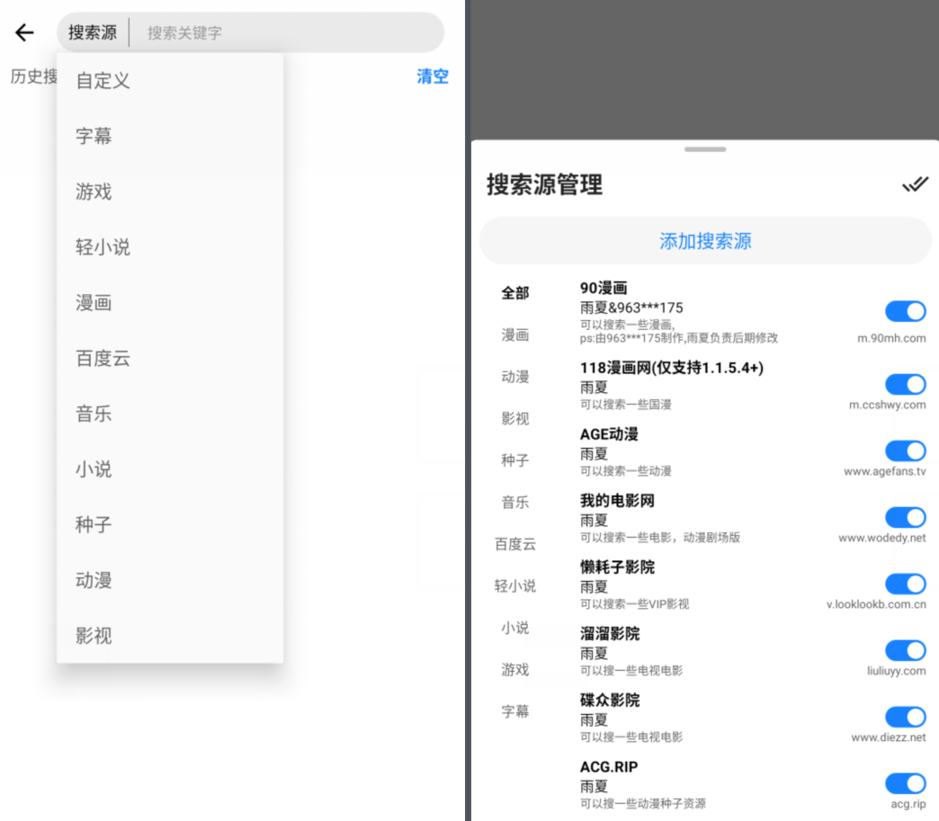 MyACG_v1.4.1纯净版 安卓图片处理-小白自学交流社区