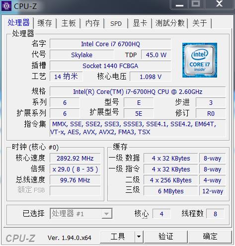 CPU-Z处理器相关系统信息识别v2.08.0-小白自学交流社区