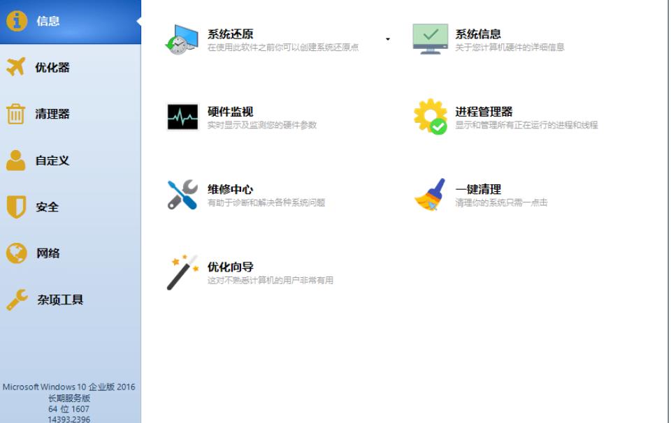 Windows10优化激活Managerv3.8.6破解版-小白自学交流社区