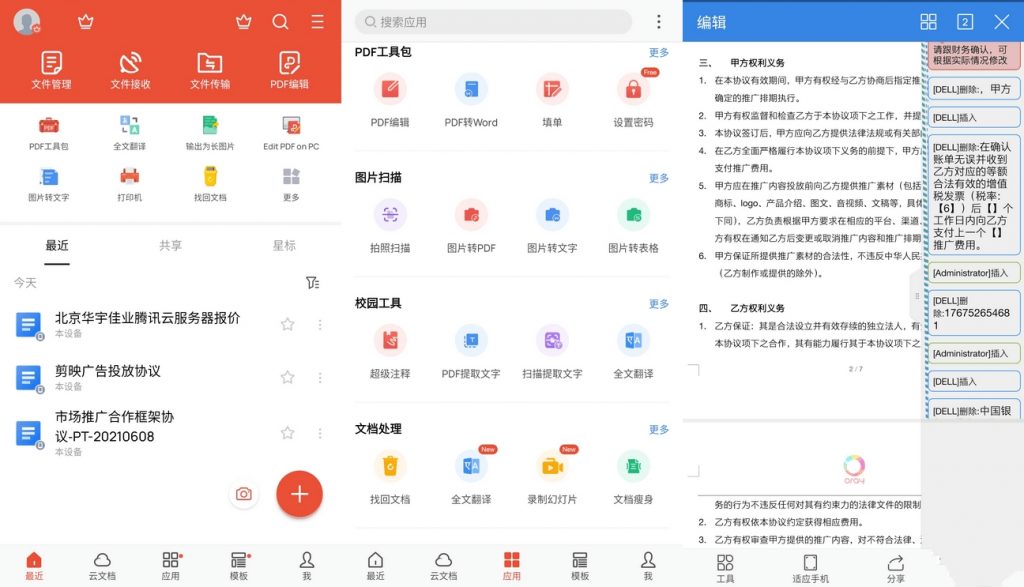 WPS Office v18.3.0 Google Play解锁版-小白自学交流社区