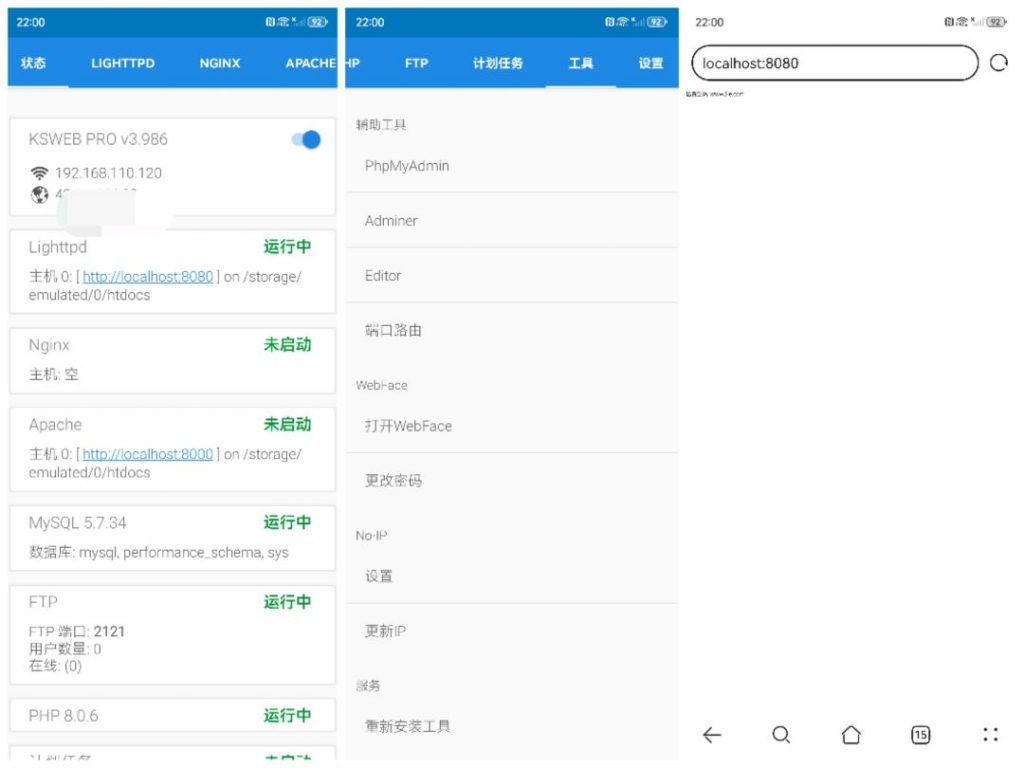 KSweb一款手机虚拟机 可以运行网站-小白自学交流社区