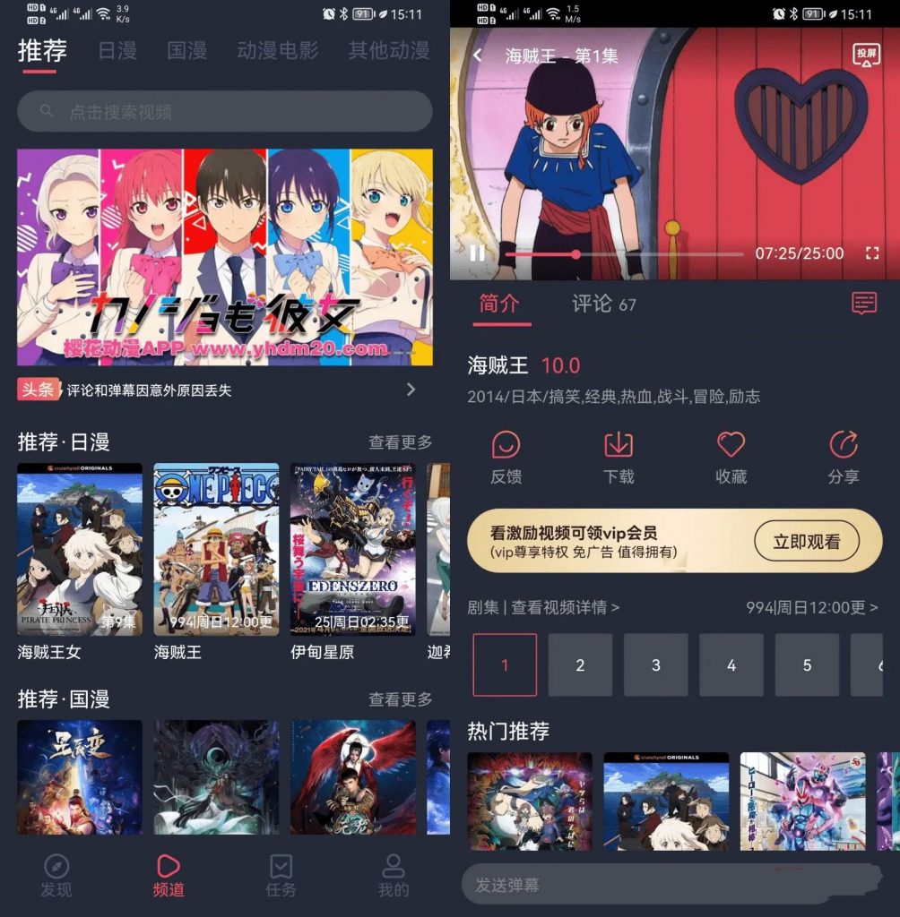 安卓囧次元(樱花动漫)v1.5.6.8去广告版-小白自学交流社区