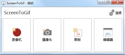 GIF动画制作神器 ScreenToGif 2.39 单文件版-小白自学交流社区