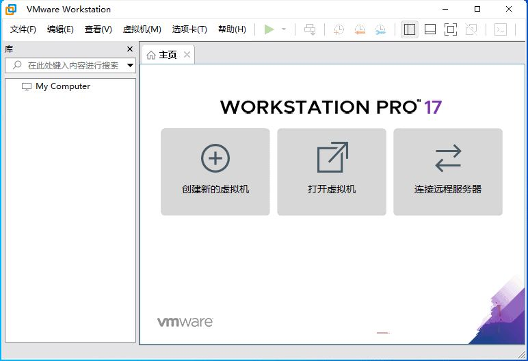 虚拟机VMware v17.5.0正式版+激活秘钥-小白自学交流社区