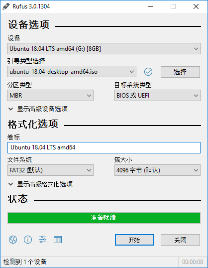 U盘引导盘制作Rufus v4.3.2090-小白自学交流社区