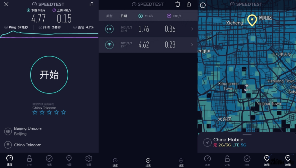 Ookla Speedtest V5.2.1手机网速测试-小白自学交流社区