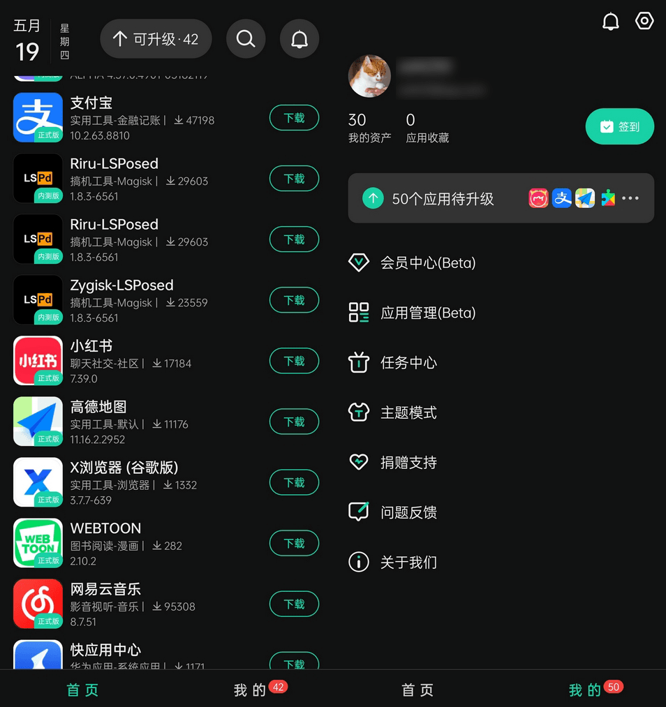 APP分享应用市场v3.0.9去广告VIP版-小白自学交流社区