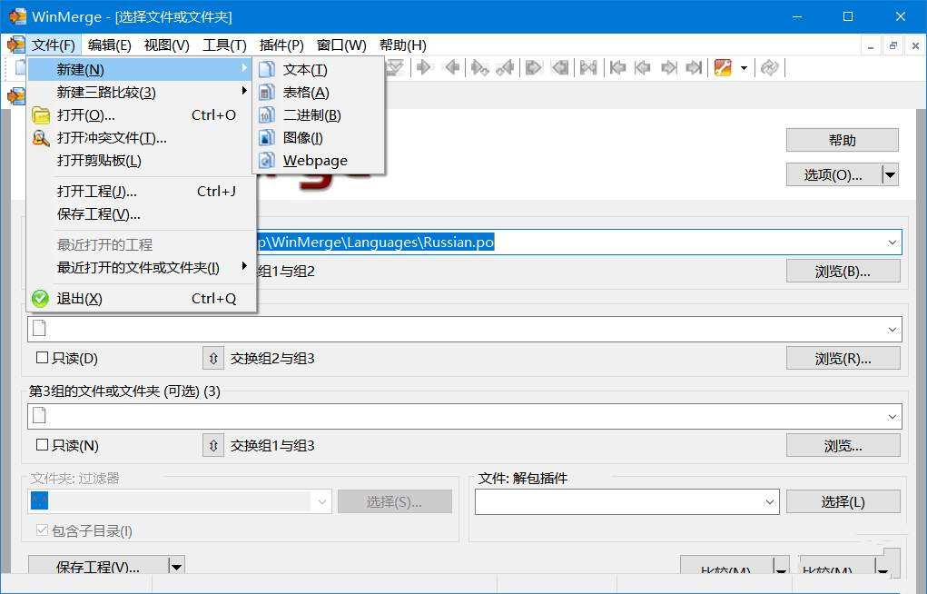 文件比较工具WinMerge中文绿色版v2.16.34-小白自学交流社区