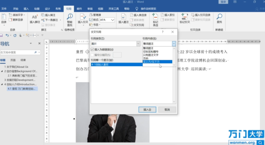 小姐姐教你Word高效工作指南-小白自学交流社区