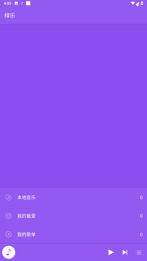 绿乐v4.0.4无广告绿色环保音乐播放器-小白自学交流社区