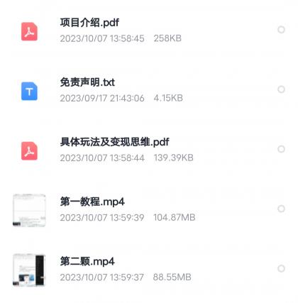 暴利群付费扩列玩法-小白自学交流社区