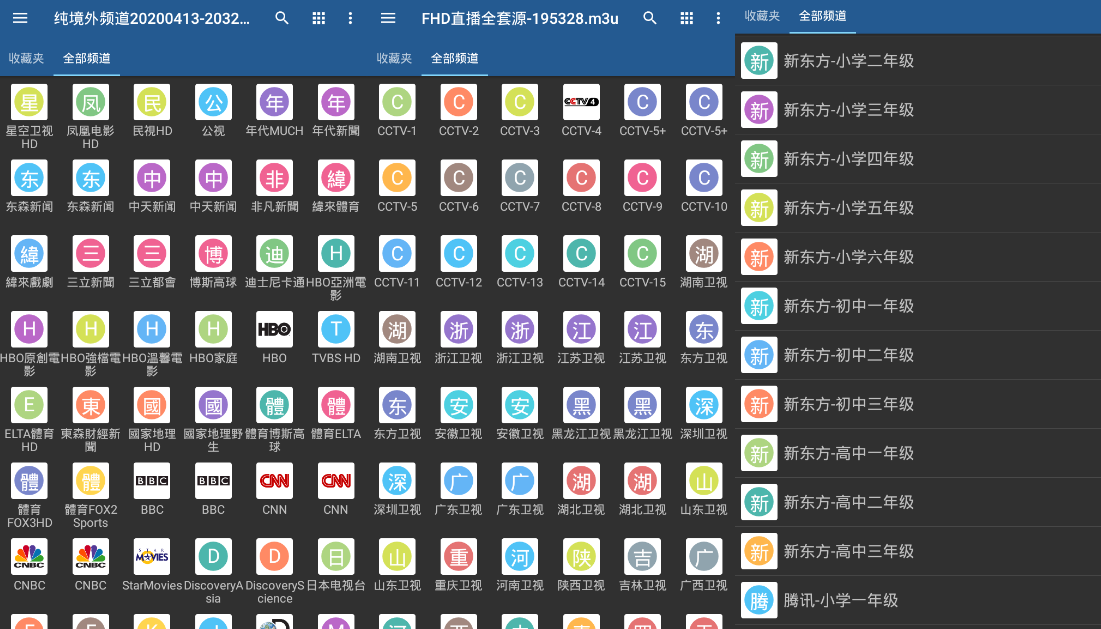 全球频道播放器IPTV Pro V7.1.0 专业版-小白自学交流社区