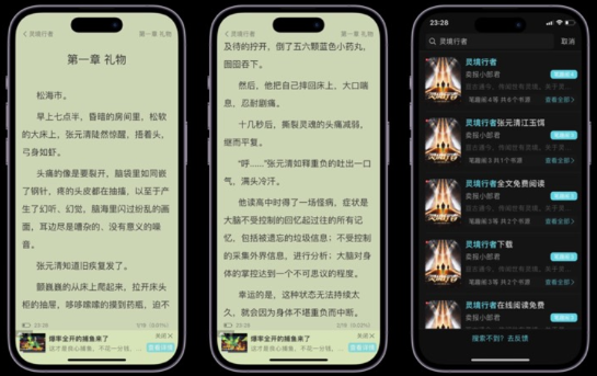 ios小说 妙笔阅读-小白自学交流社区