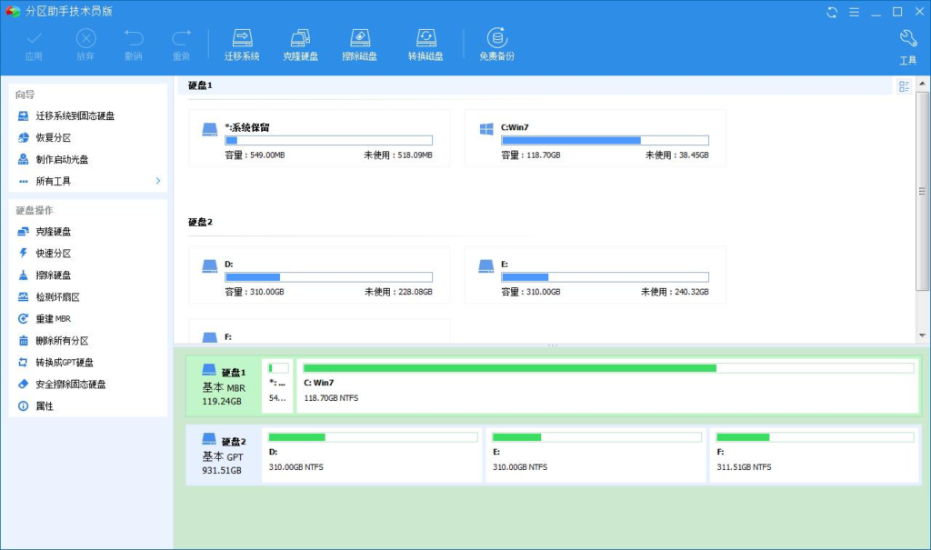 傲梅分区助手Partition10.2.1技术员破解版-小白自学交流社区