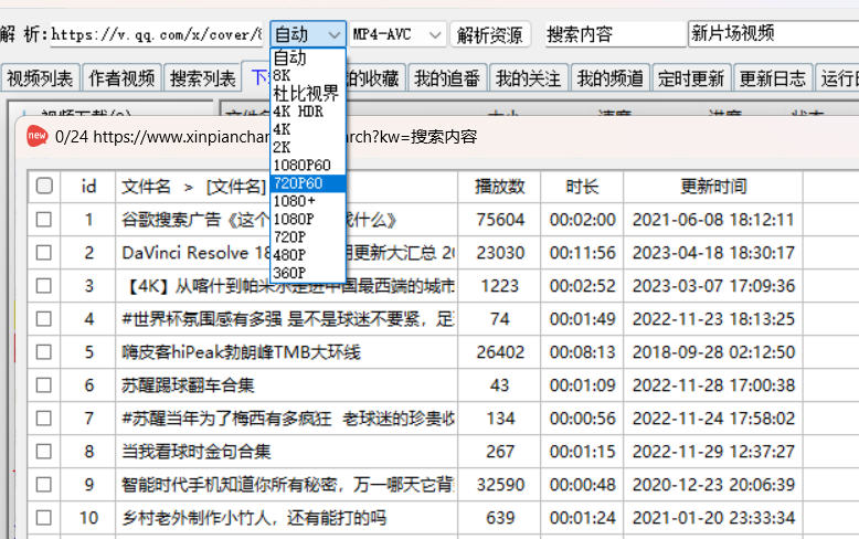 闪豆视频下载器(多平台视频批量下载器)v3.8-小白自学交流社区