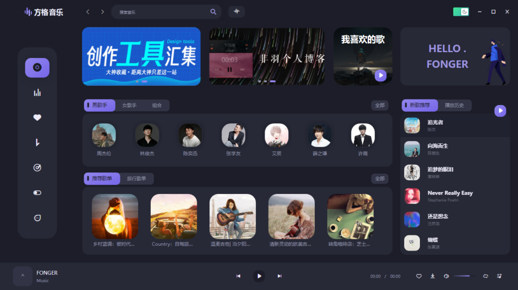 专业级别吊打付费 方格音乐 v1.2.0免安装版-小白自学交流社区