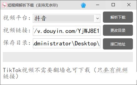短视频无水印解析下载 支持多个平台-小白自学交流社区