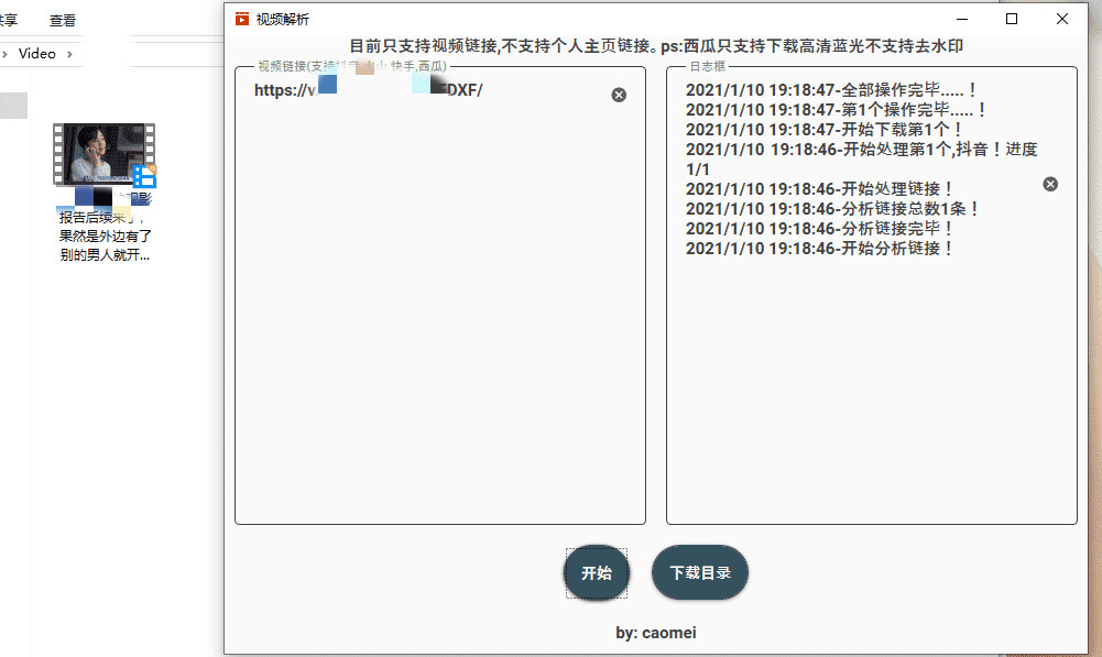 短视频去水印(2021.1.9修复西瓜)-小白自学交流社区