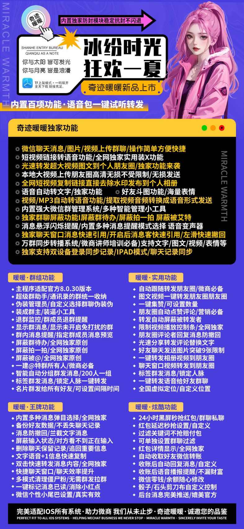 【苹果奇迹暖暖官网下载更新官网激活码激活授权码卡密】微信多开抢红包加人群发自动机器人回复-小白自学交流社区