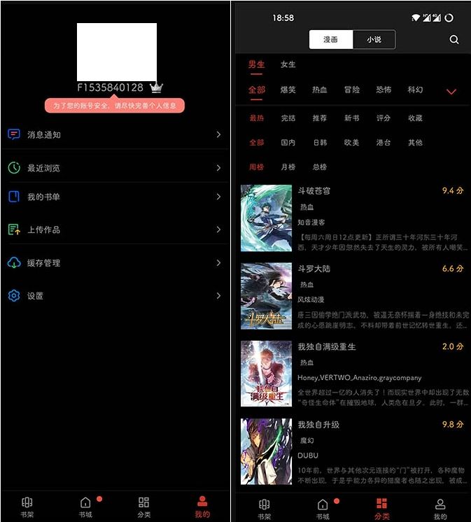 安卓触动漫画阅读v9.191.209去广告版-小白自学交流社区