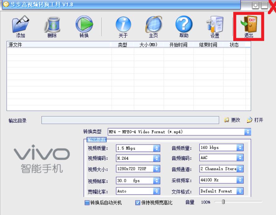 电脑版步步高多媒体转换工具 V1.8-小白自学交流社区