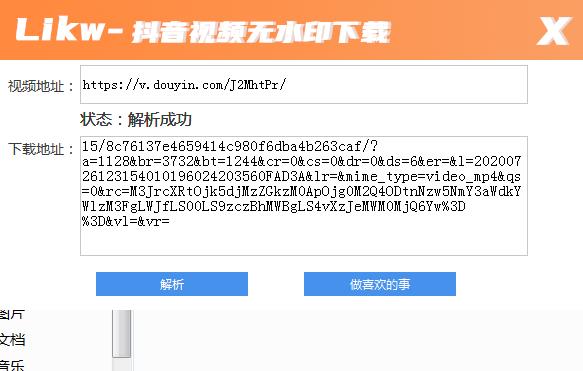 抖音视频无水印解析下载助手-小白自学交流社区