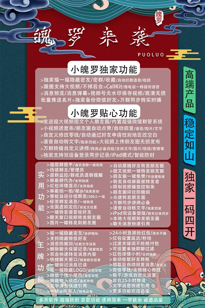 【苹果小魄罗官网下载更新官网激活码激活授权码卡密】激活码商城发卡《TF版本独立证书》微信多开-小白自学交流社区