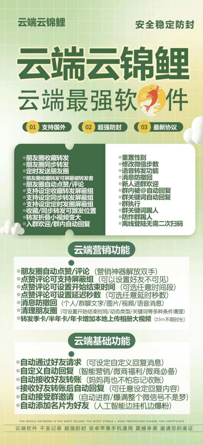 云端云锦鲤激活码/云端小花朵地址/云端转发红豆官网/云端云中鹤地址/云端迷迭香地址-小白自学交流社区