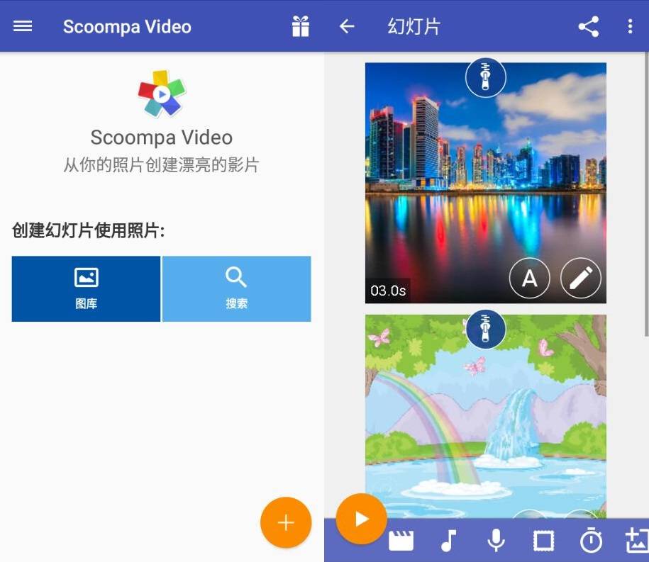 Scoompa Video幻灯片制作v23.5纯净版-小白自学交流社区