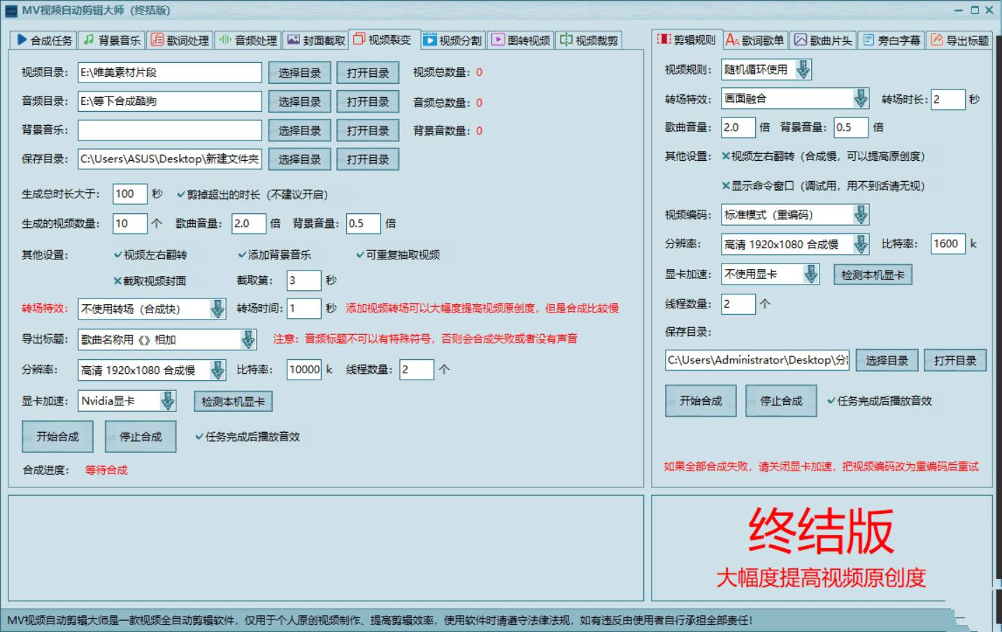 全自动批量视频剪辑AI视频原创工具-小白自学交流社区