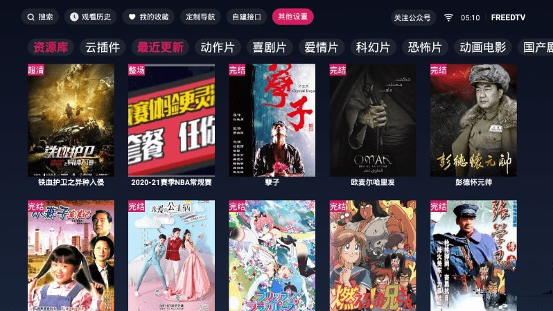 FreeDTV 1.1.7TV免费去会员广告版-小白自学交流社区