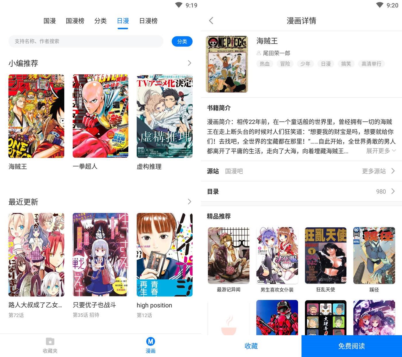 火星漫画v1.0.64全网漫画小说影视-小白自学交流社区