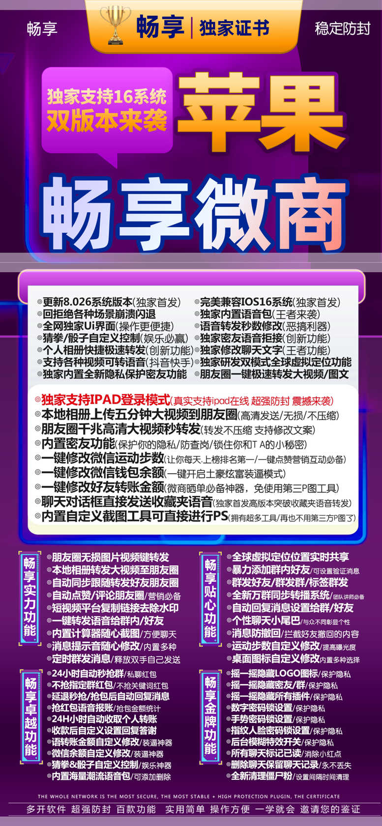 【苹果畅享微商多开官网下载更新官网激活码激活授权码卡密】微信多开抢红包加人群发自动机器人回复-小白自学交流社区