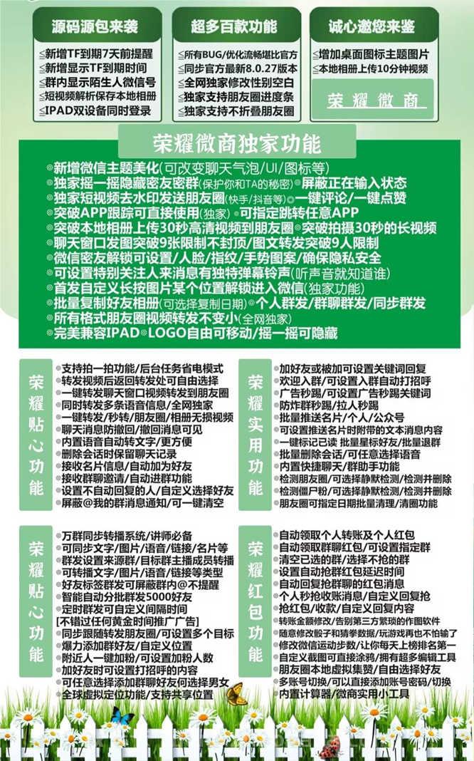 【苹果荣耀微商多开官网下载更新官网激活码激活授权码卡密】微信软件发卡商城《万群同步直播机器人》微信多开-小白自学交流社区