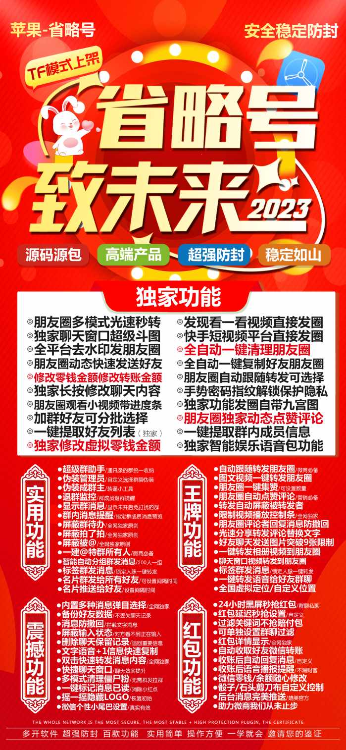 【苹果省略号多开官网下载更新官网激活码激活授权码卡密】微信多开抢红包加人群发自动机器人回复-小白自学交流社区