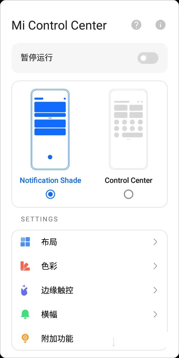 Mi Control v18.5.0解锁专业版-小米控制中心-小白自学交流社区