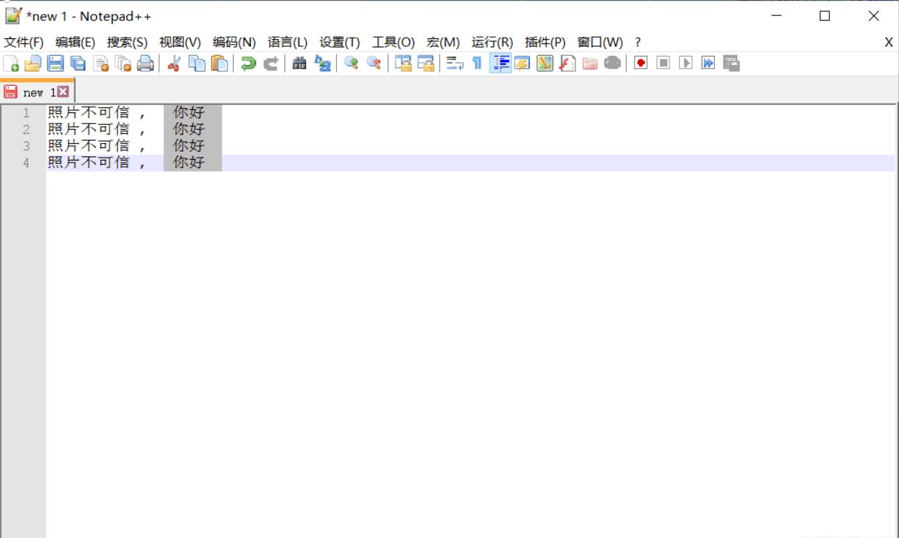 Notepad++代码编辑器 中文版-小白自学交流社区