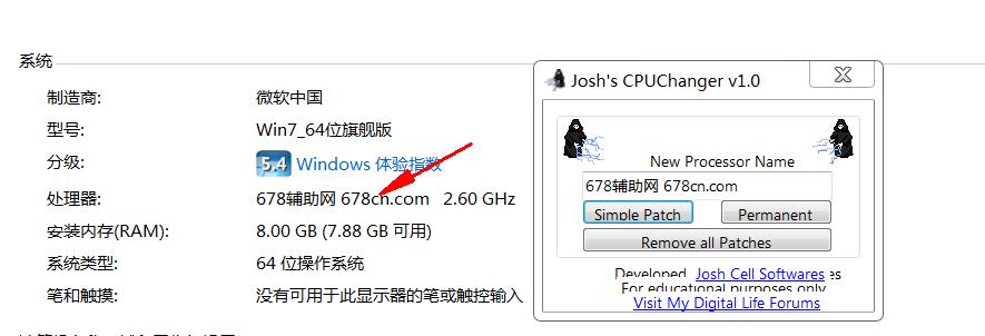 自定耶修改CPU型号CPUChanger-小白自学交流社区