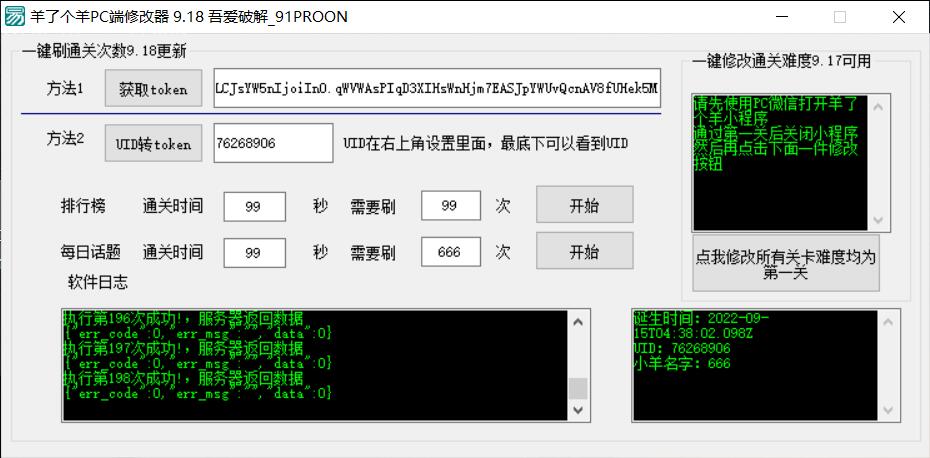 羊了个羊每日话题排行榜刷次数+关卡-小白自学交流社区