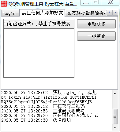 一键QQ禁止任何人添加好友工具-小白自学交流社区